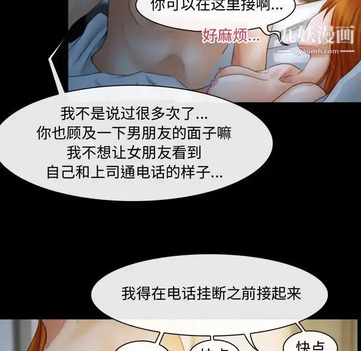 漫画《耳畔的神音》第3话第65张图