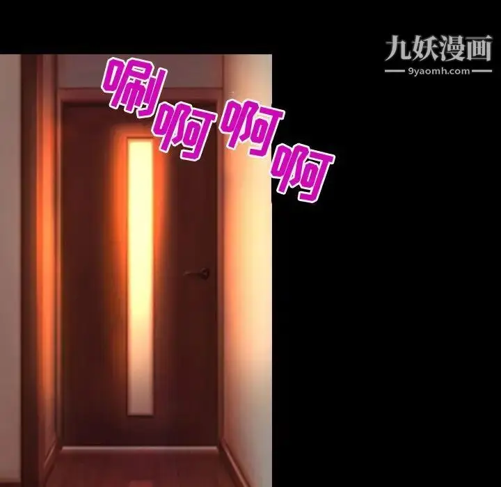 漫画《耳畔的神音》第3话第67张图