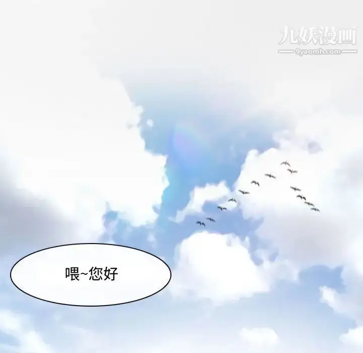 漫画《耳畔的神音》第3话第71张图