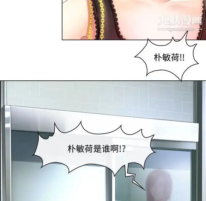 漫画《耳畔的神音》第3话第76张图