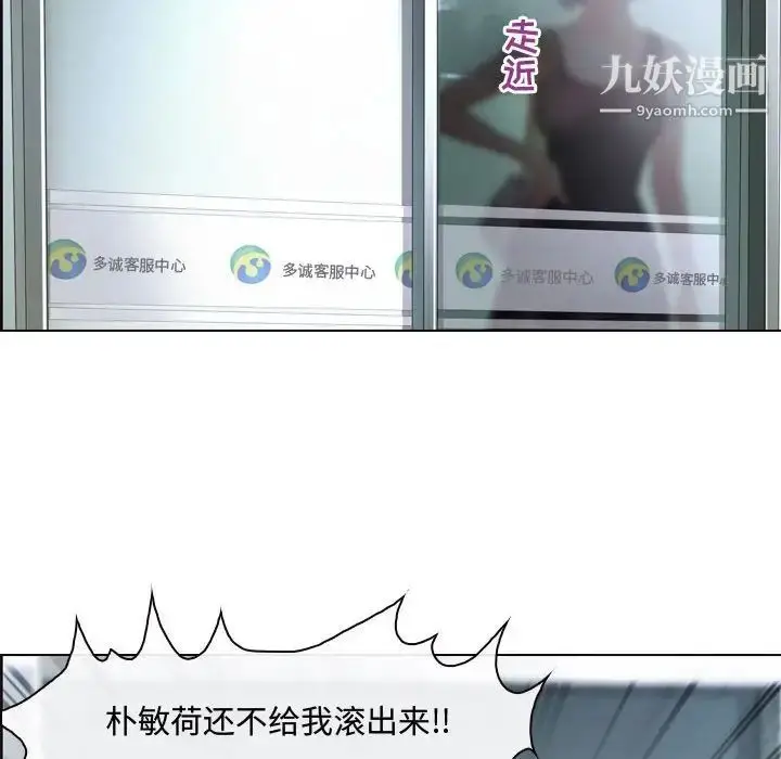 漫画《耳畔的神音》第3话第77张图