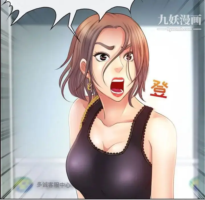 漫画《耳畔的神音》第3话第78张图