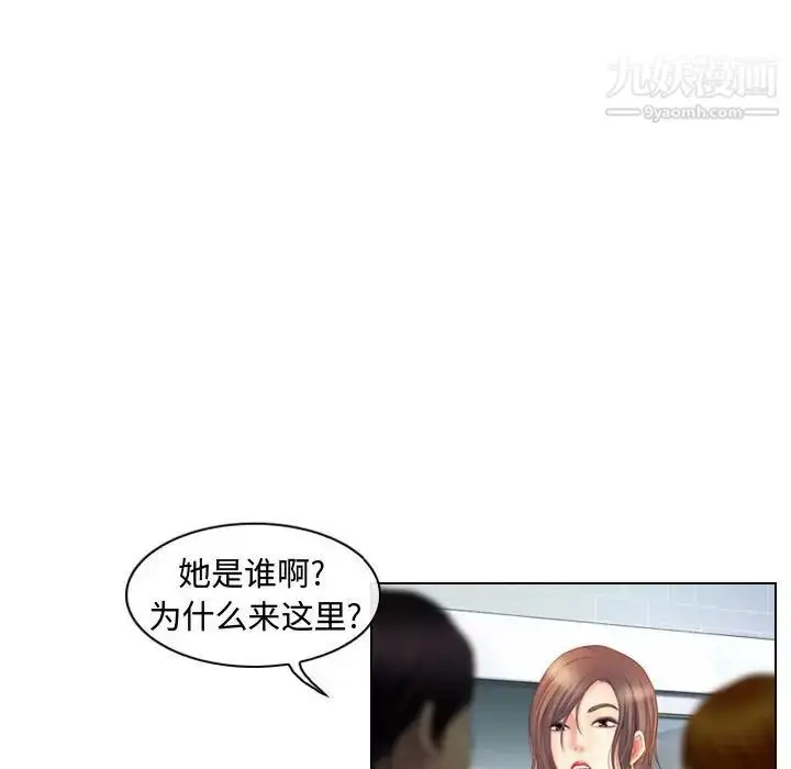 漫画《耳畔的神音》第3话第79张图