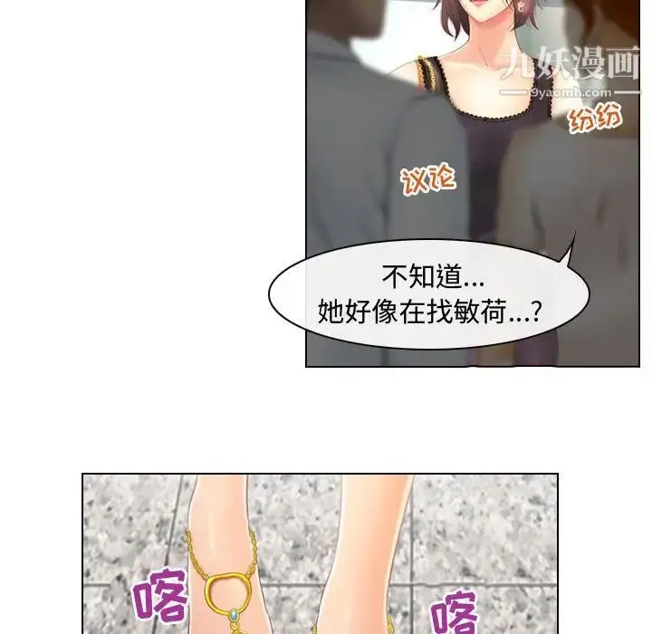漫画《耳畔的神音》第3话第80张图