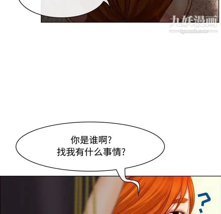 漫画《耳畔的神音》第3话第83张图