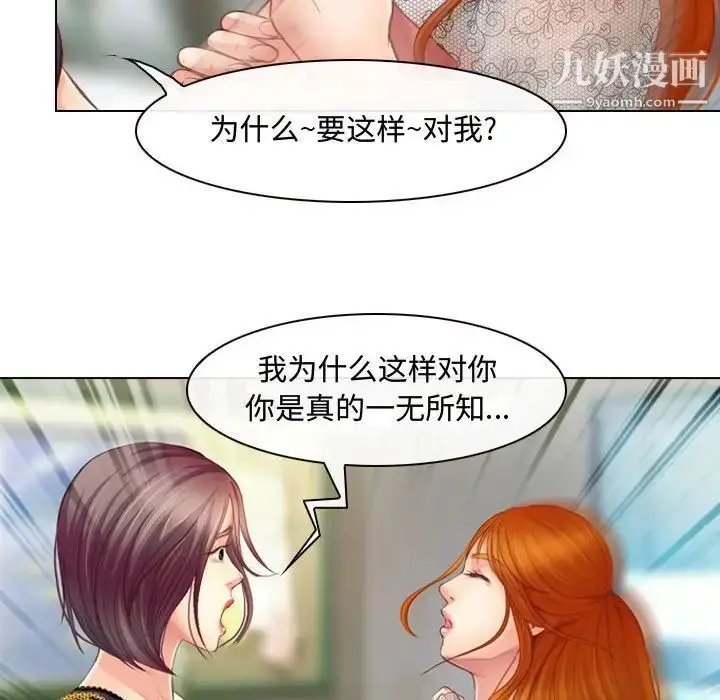 漫画《耳畔的神音》第3话第86张图