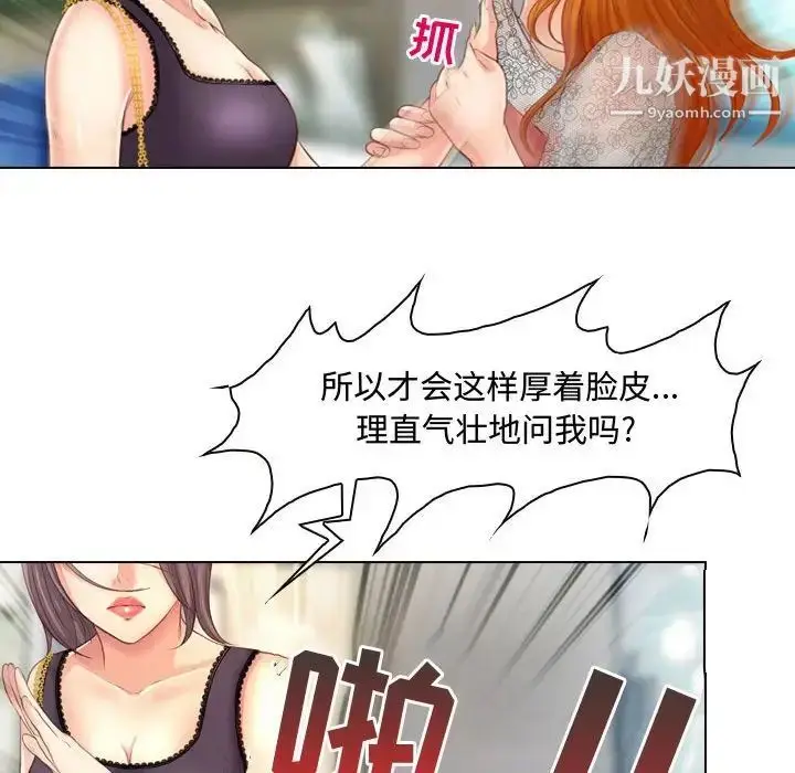 漫画《耳畔的神音》第3话第87张图