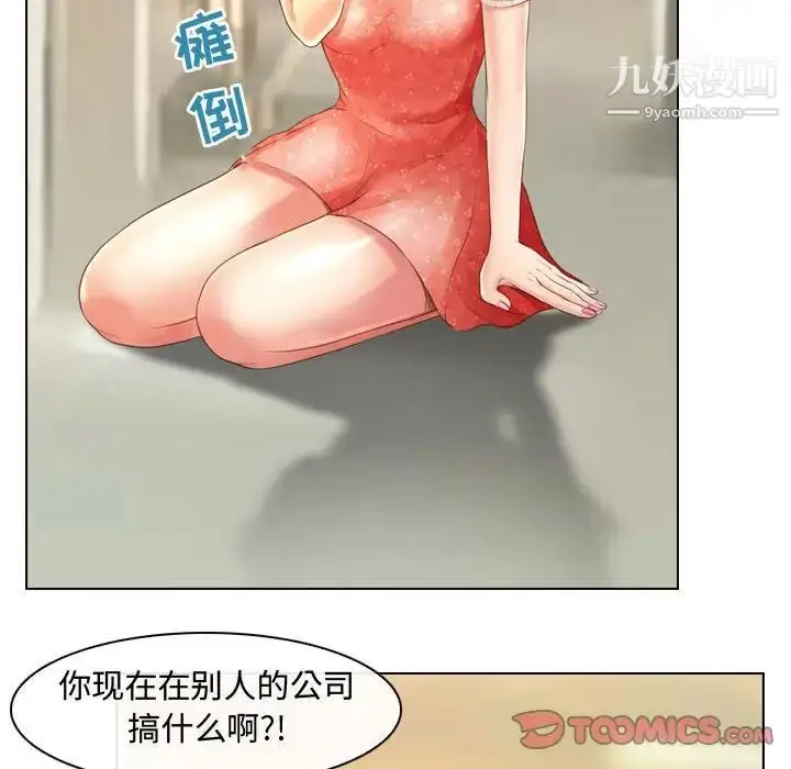漫画《耳畔的神音》第3话第90张图