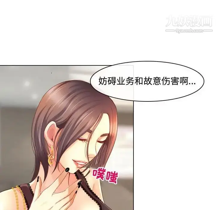 漫画《耳畔的神音》第3话第92张图