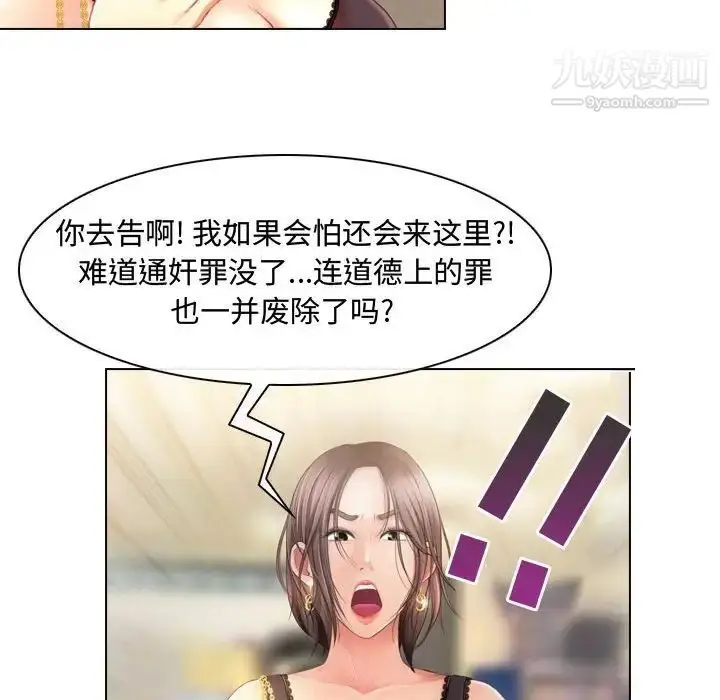 漫画《耳畔的神音》第3话第93张图