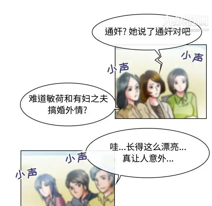 漫画《耳畔的神音》第3话第95张图