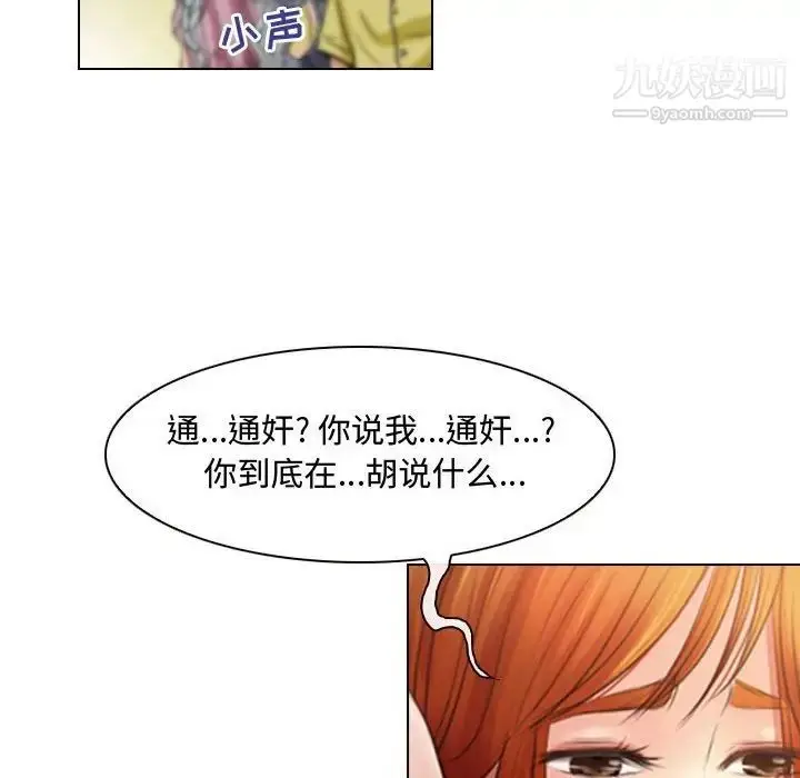 漫画《耳畔的神音》第3话第96张图
