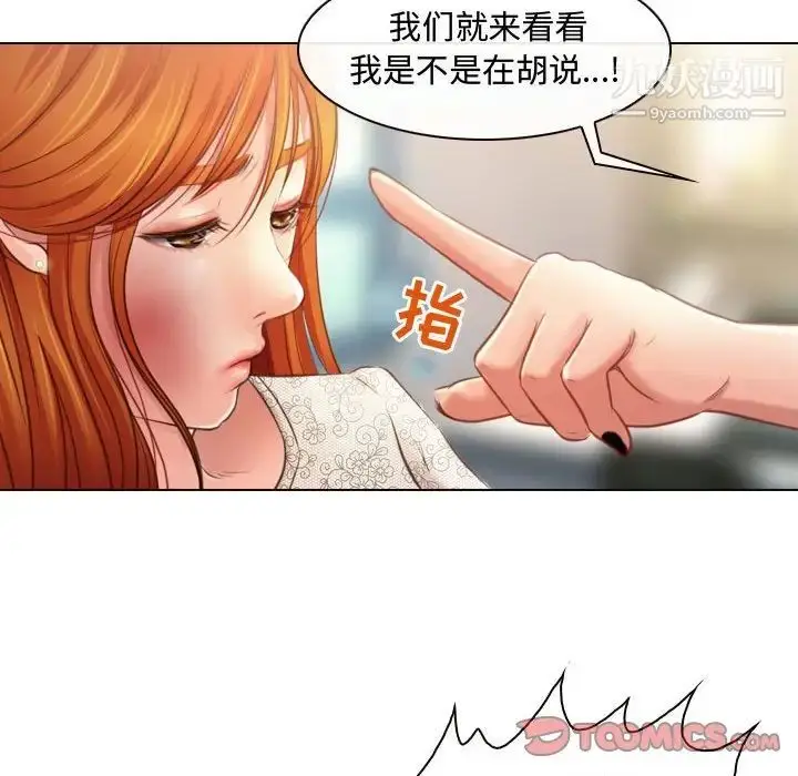 漫画《耳畔的神音》第3话第98张图