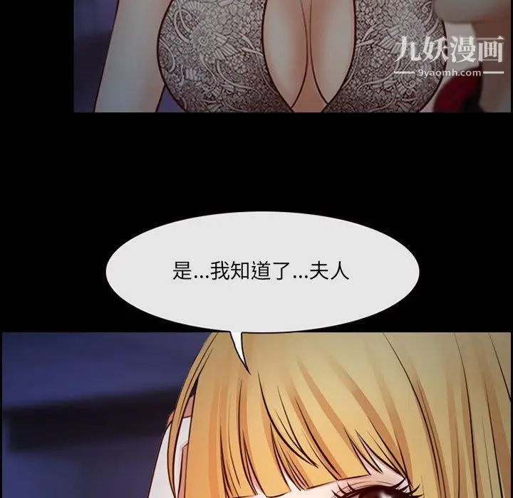 漫画《耳畔的神音》第16话第10张图