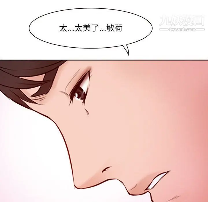 漫画《耳畔的神音》第16话第112张图