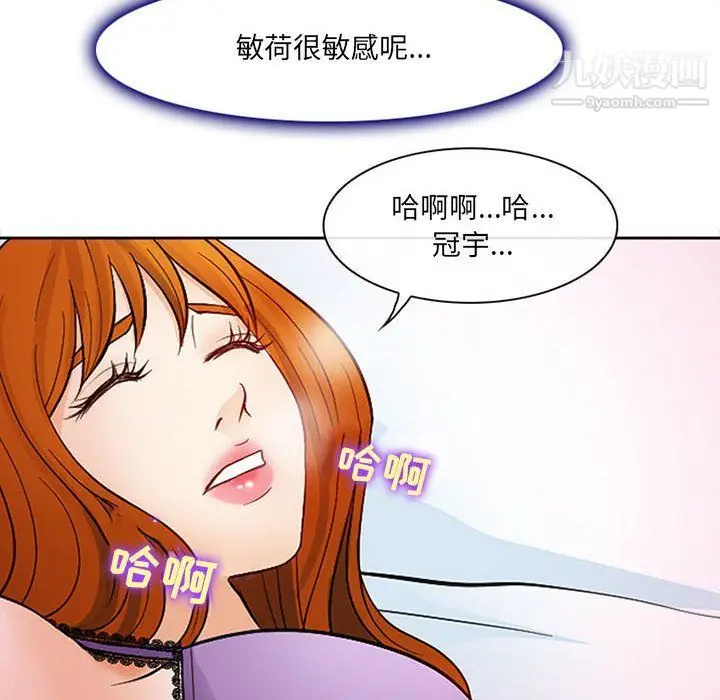 漫画《耳畔的神音》第16话第117张图