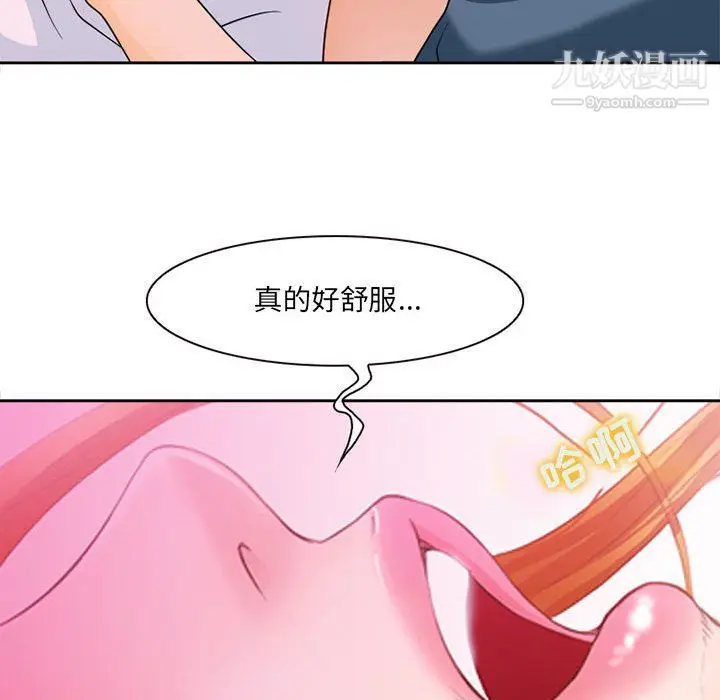 漫画《耳畔的神音》第16话第125张图