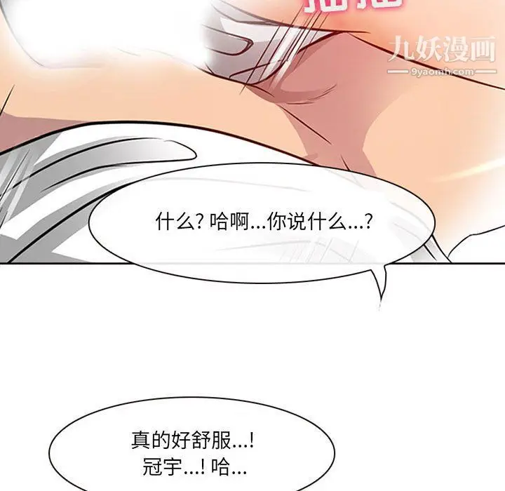 漫画《耳畔的神音》第16话第131张图