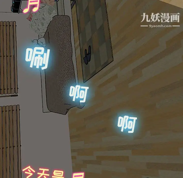 漫画《耳畔的神音》第16话第19张图