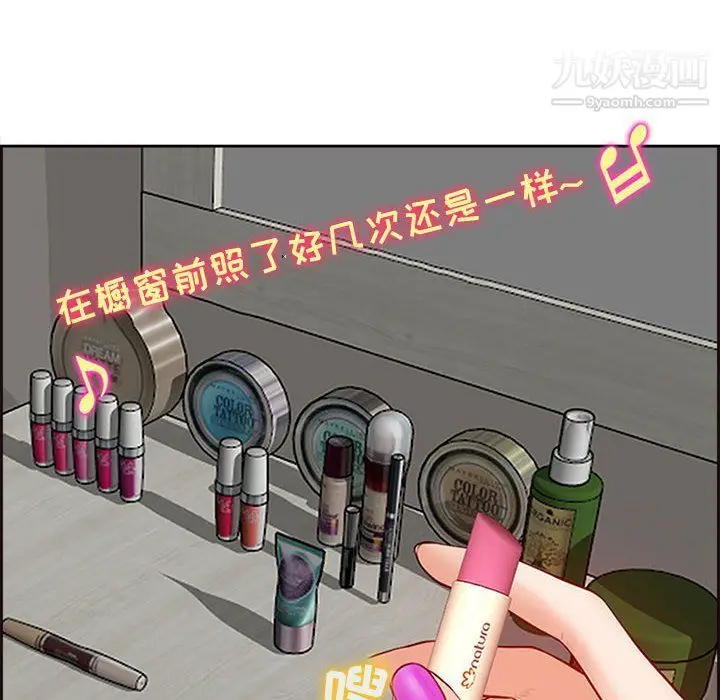 漫画《耳畔的神音》第16话第25张图