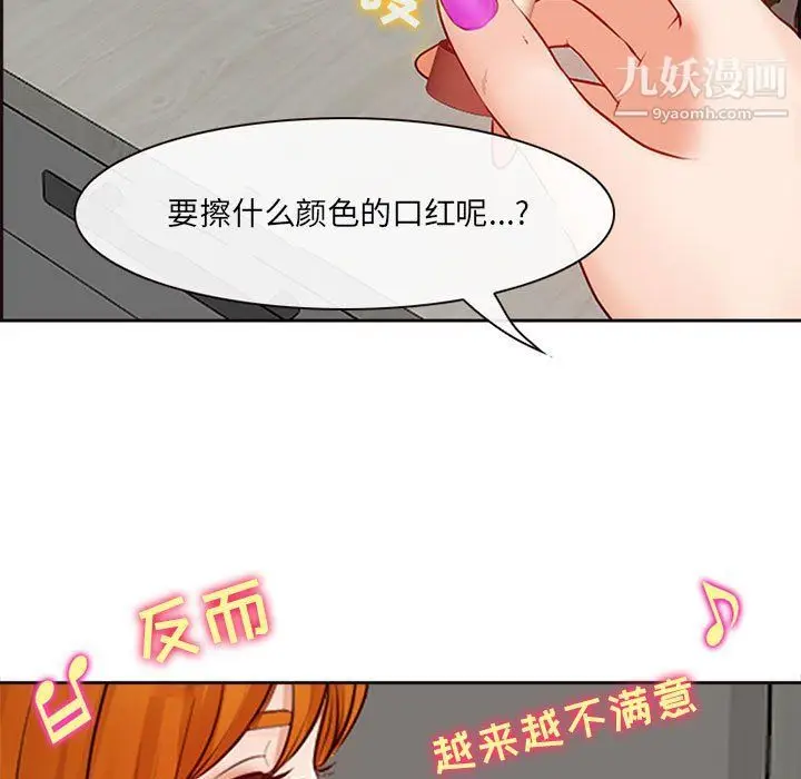 漫画《耳畔的神音》第16话第26张图