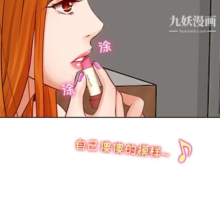 漫画《耳畔的神音》第16话第27张图
