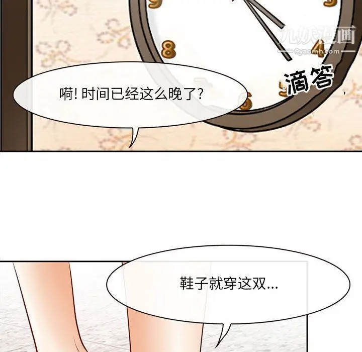 漫画《耳畔的神音》第16话第34张图