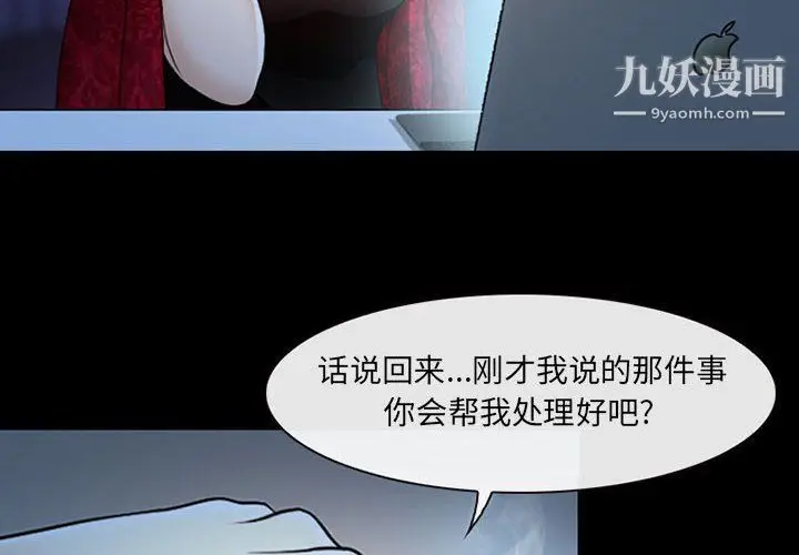 漫画《耳畔的神音》第16话第4张图