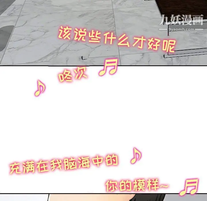 漫画《耳畔的神音》第16话第40张图