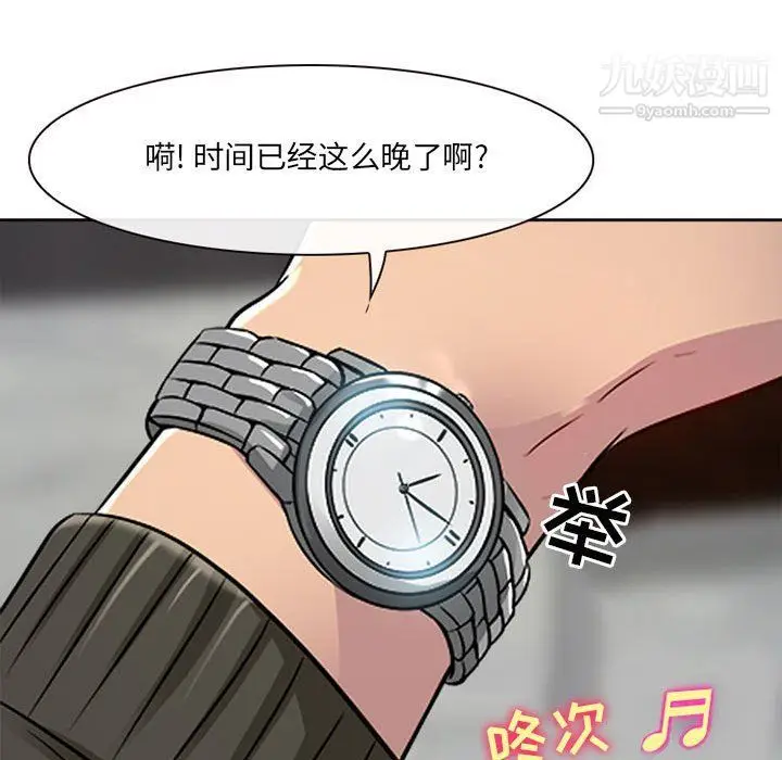 漫画《耳畔的神音》第16话第42张图