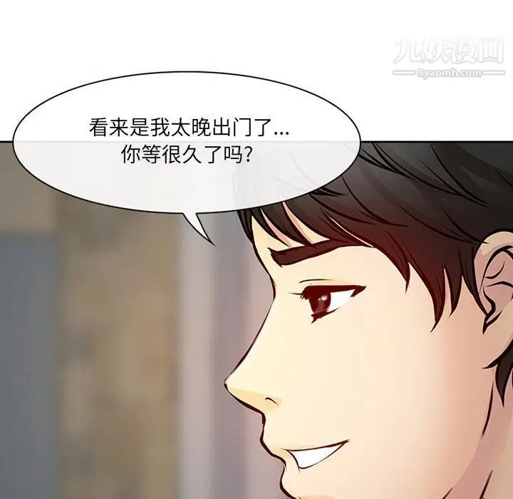 漫画《耳畔的神音》第16话第51张图