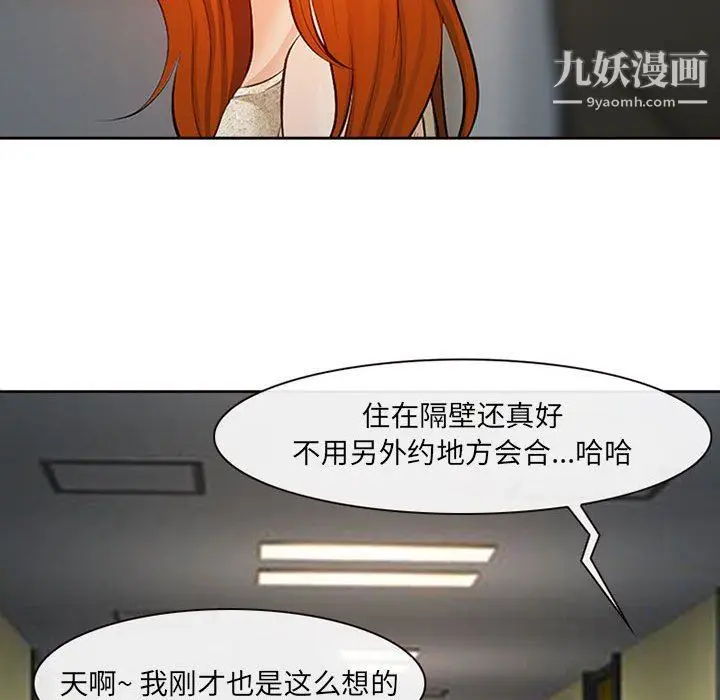 漫画《耳畔的神音》第16话第53张图