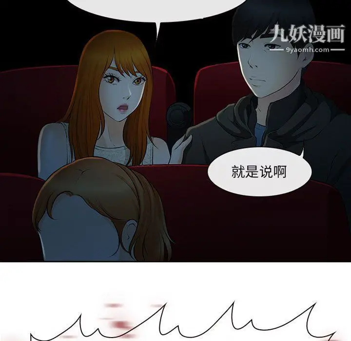 漫画《耳畔的神音》第16话第56张图