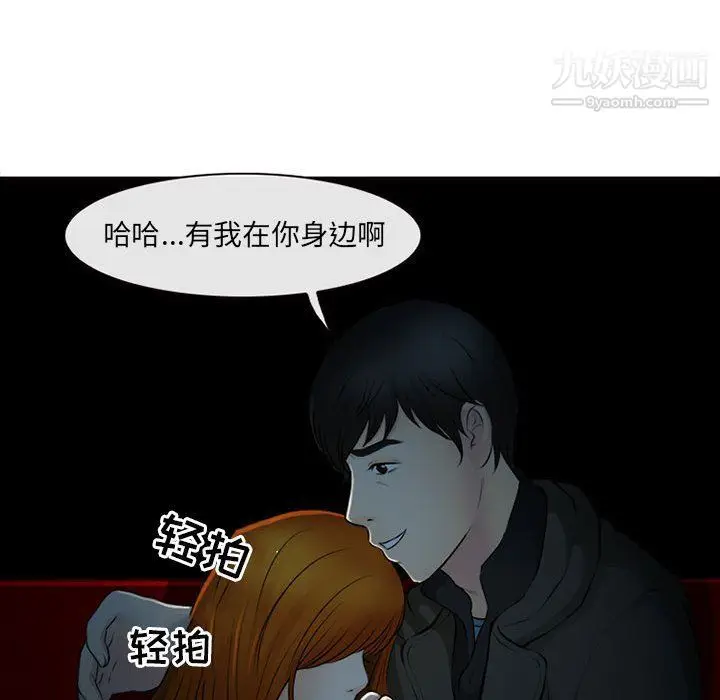 漫画《耳畔的神音》第16话第61张图