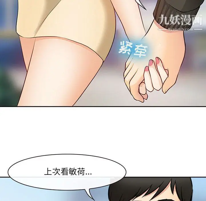 漫画《耳畔的神音》第16话第65张图
