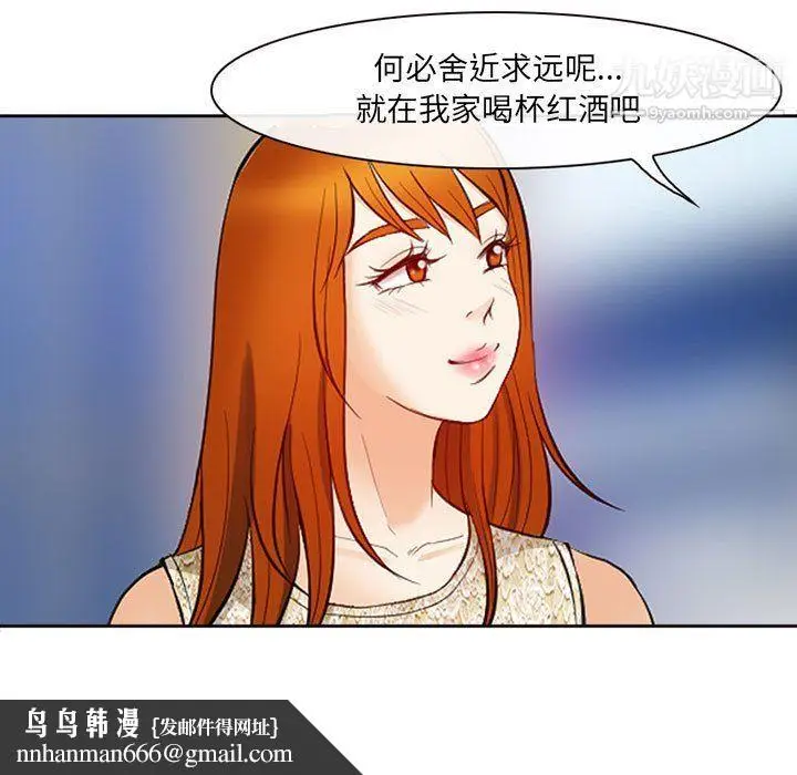 漫画《耳畔的神音》第16话第68张图