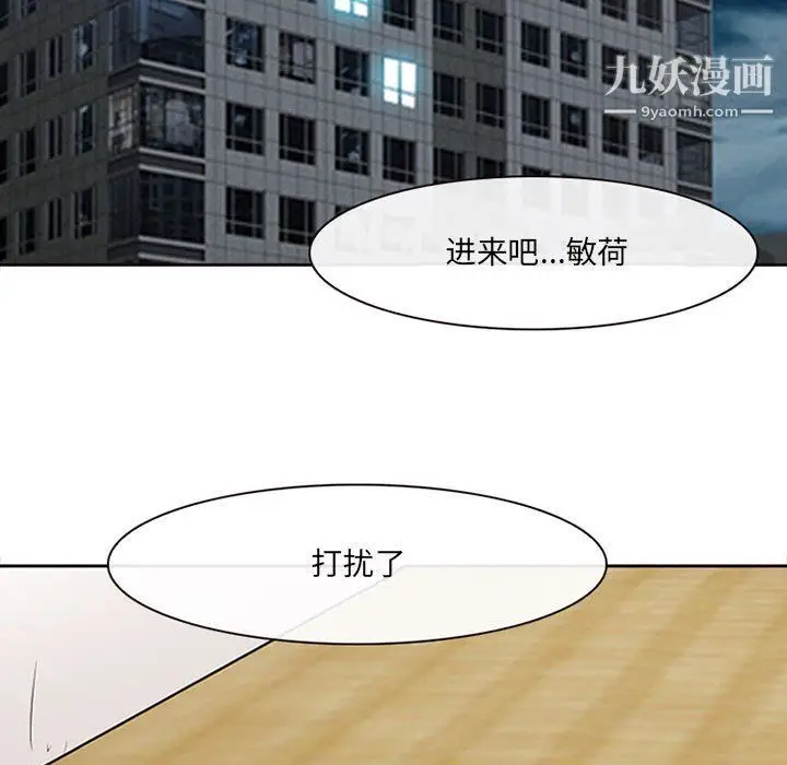 漫画《耳畔的神音》第16话第71张图