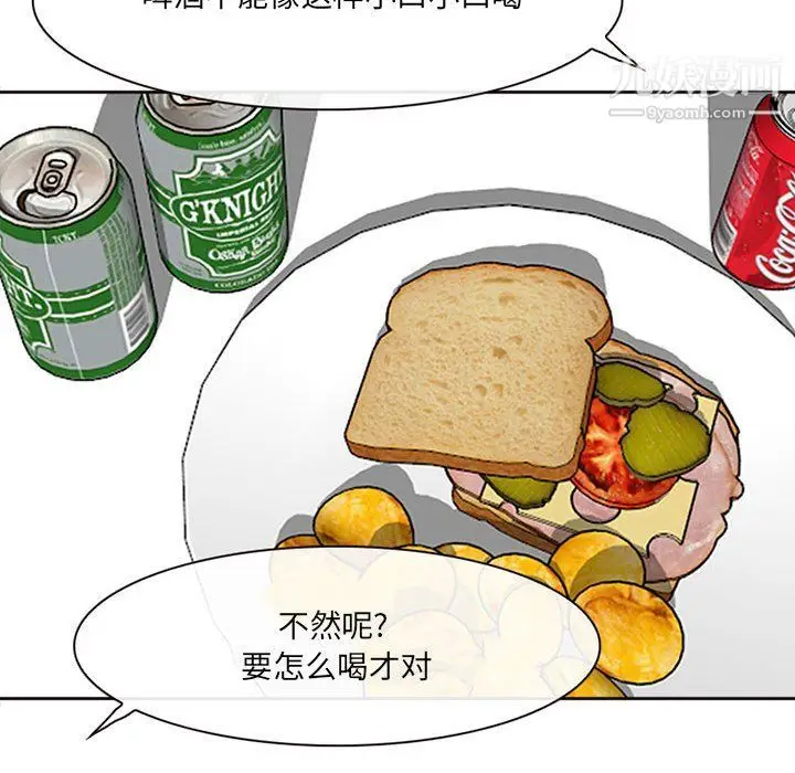 漫画《耳畔的神音》第16话第74张图