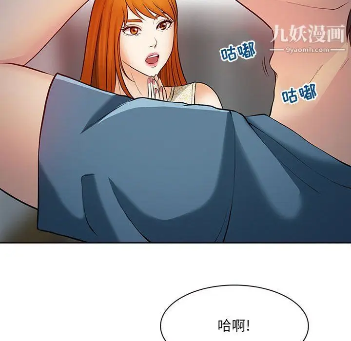 漫画《耳畔的神音》第16话第78张图