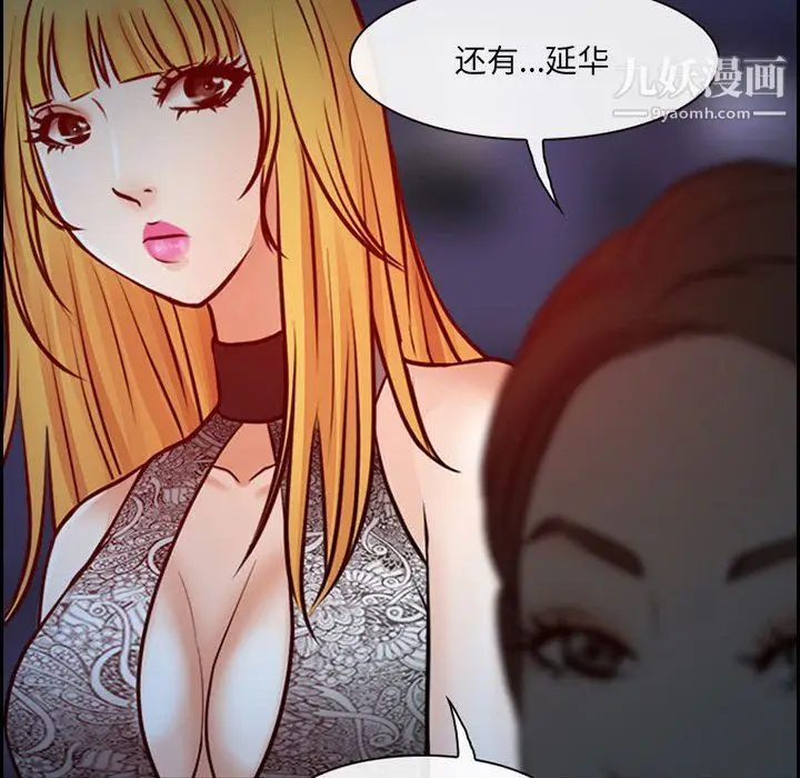 漫画《耳畔的神音》第16话第8张图