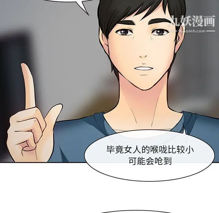 漫画《耳畔的神音》第16话第82张图