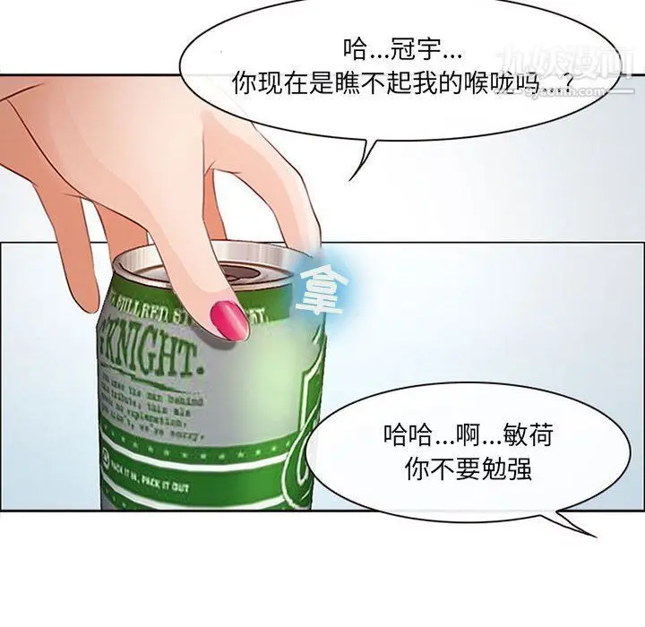 漫画《耳畔的神音》第16话第83张图