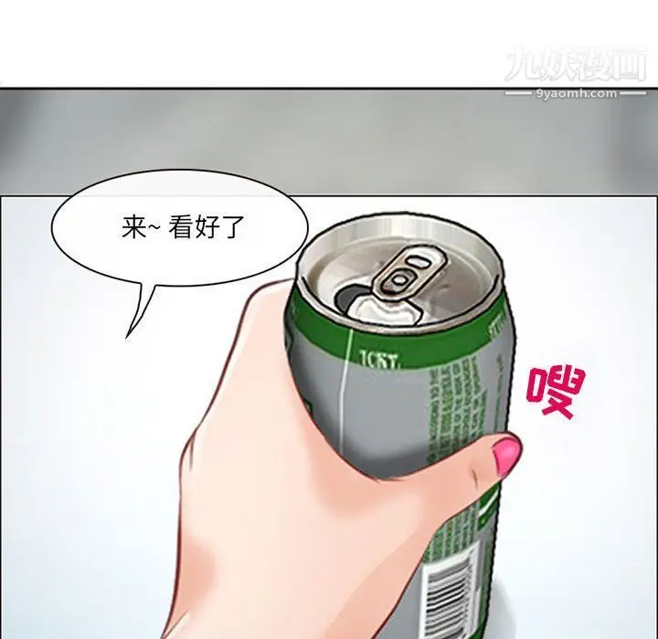 漫画《耳畔的神音》第16话第84张图
