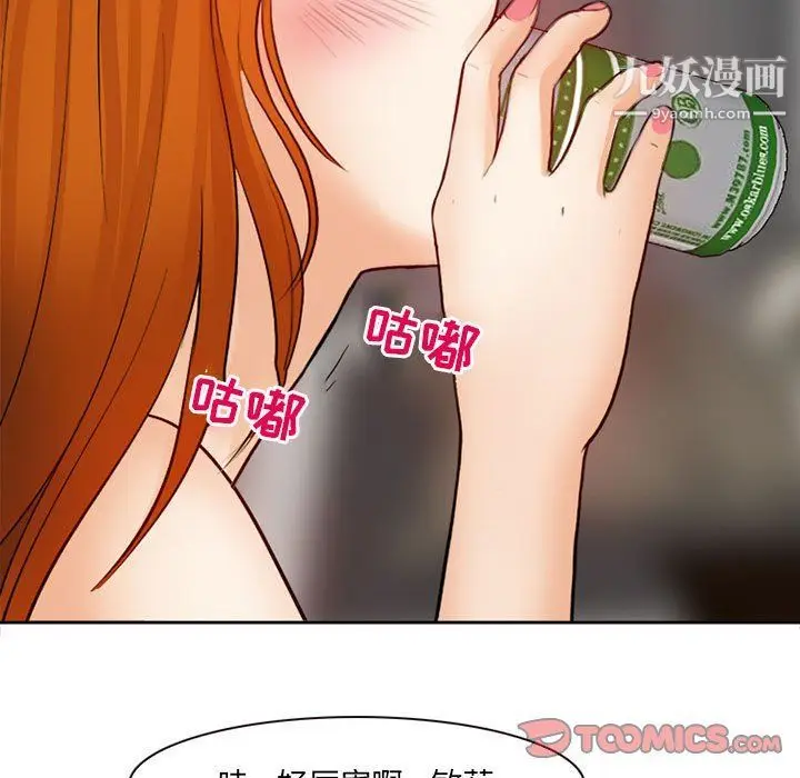 漫画《耳畔的神音》第16话第87张图