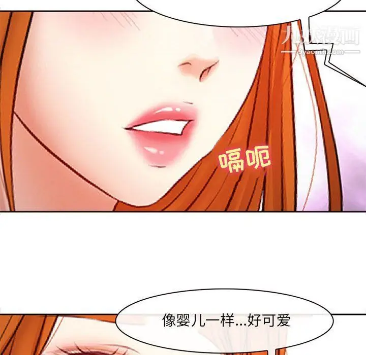漫画《耳畔的神音》第16话第90张图