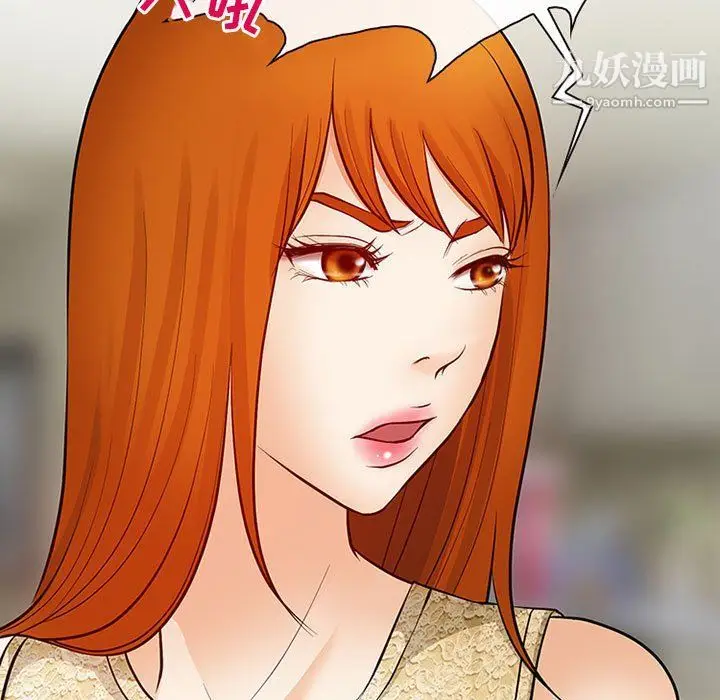 漫画《耳畔的神音》第16话第97张图