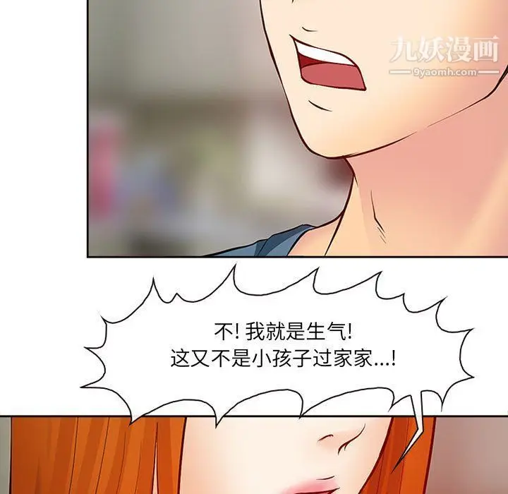 漫画《耳畔的神音》第16话第99张图