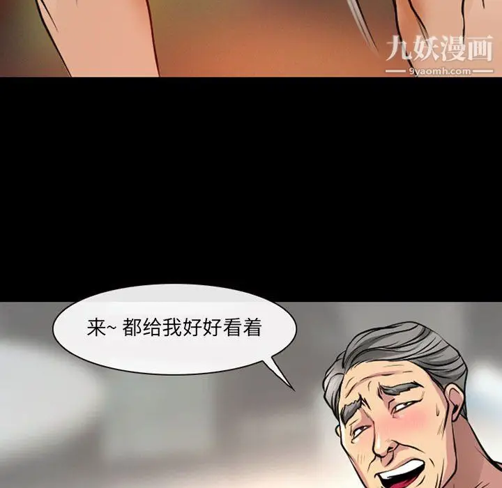 漫画《耳畔的神音》第21话第109张图