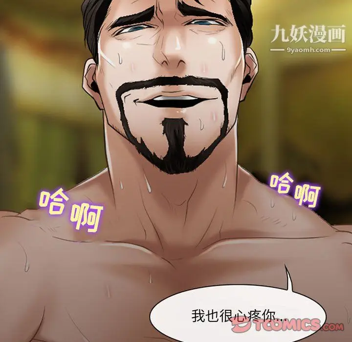 漫画《耳畔的神音》第21话第22张图