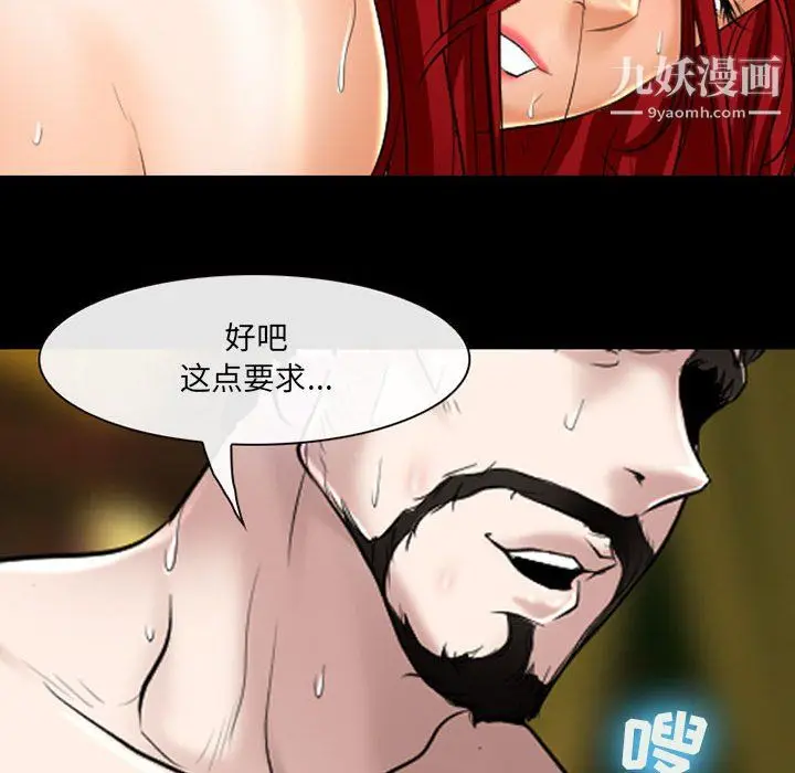 漫画《耳畔的神音》第21话第29张图